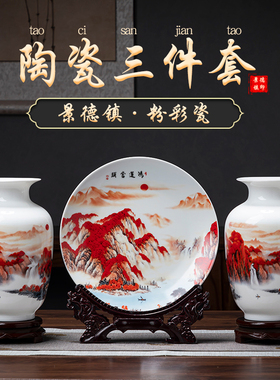 景德镇陶瓷器鸿运当头小花瓶三件套家居客厅电视柜博古架装饰摆件