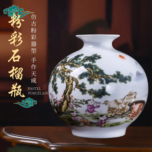 景德镇陶瓷器小花瓶三阳开泰石榴瓶中式客厅酒柜办公室装饰品摆件