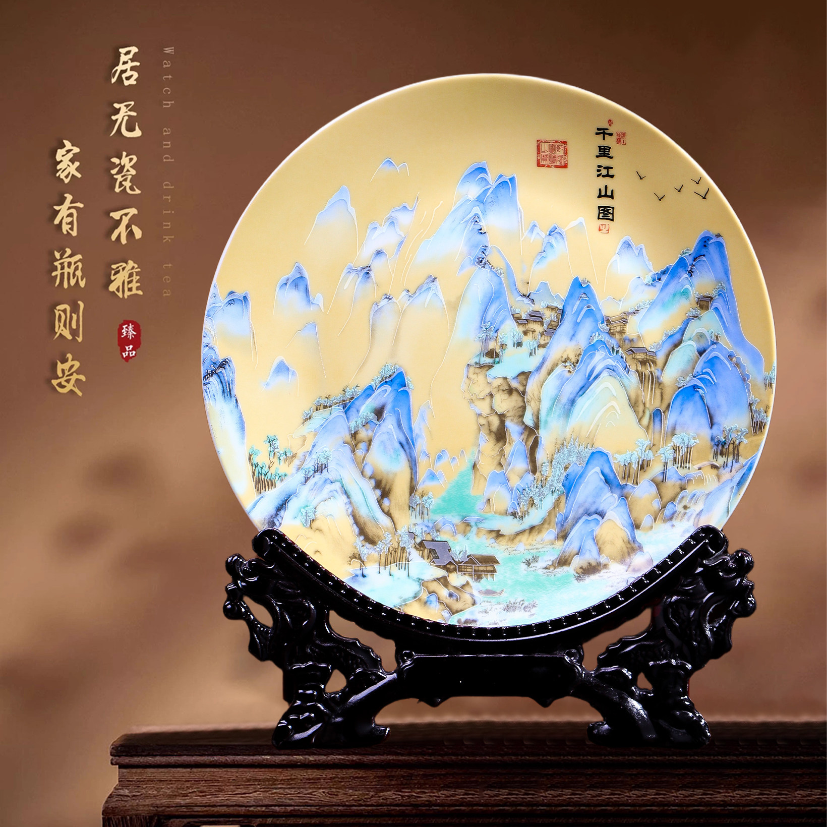 景德镇千里江山图陶瓷挂盘图片