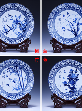 景德镇陶瓷器挂盘装饰盘青花瓷梅兰竹菊家居客厅装饰品工艺品摆件
