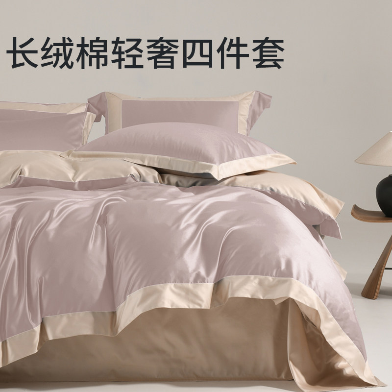 四件套纯棉长绒棉简约