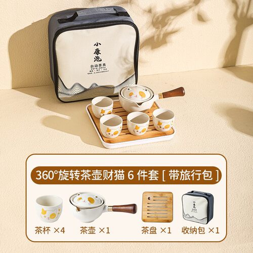 小康泡旅行茶具套装便携式