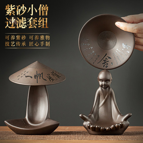 紫砂茶漏过滤器隔道零配创
