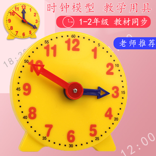 钟表模型一二年级小学生教学时钟面三针儿童学具学习认识时间教具