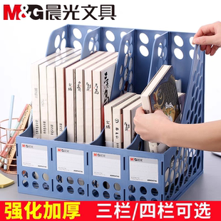 晨光加厚文件框塑料文件架简易书立书架桌面收纳盒文件筐文件盒