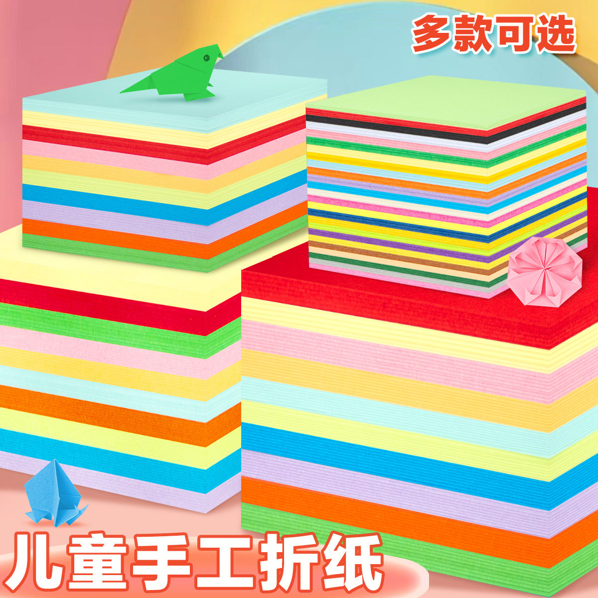 手工折纸DIY 正方形彩纸幼儿园小学生儿童彩色纸千纸鹤玫瑰花折纸