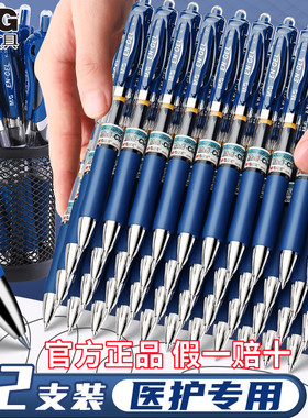 晨光K35中性笔墨蓝色医生护士专用蓝黑按动水性签字笔医用处方笔