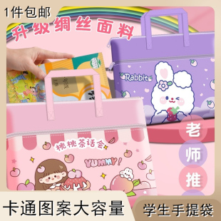 大容量补习袋手提小学生文件袋女孩防水美术袋试卷收纳学习用品袋