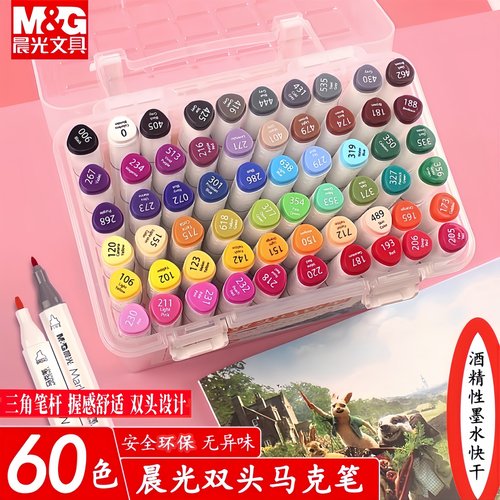 晨光套装绘画油性专用双头马克笔