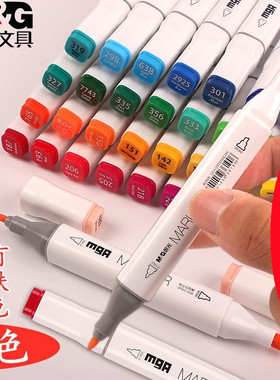 晨光马克笔单支补色单色自选双头水性笔红黑蓝绿色60色单只水彩笔