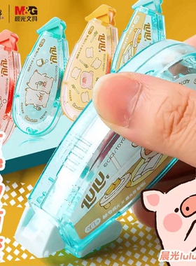 晨光点点胶 LuLu猪系列点状双面胶 错题胶带手账点点贴纸AJD74713