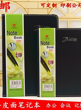 B5皮面笔记本 商务办公记事本16k黑色仿皮本 A5黑皮本子批发 logo