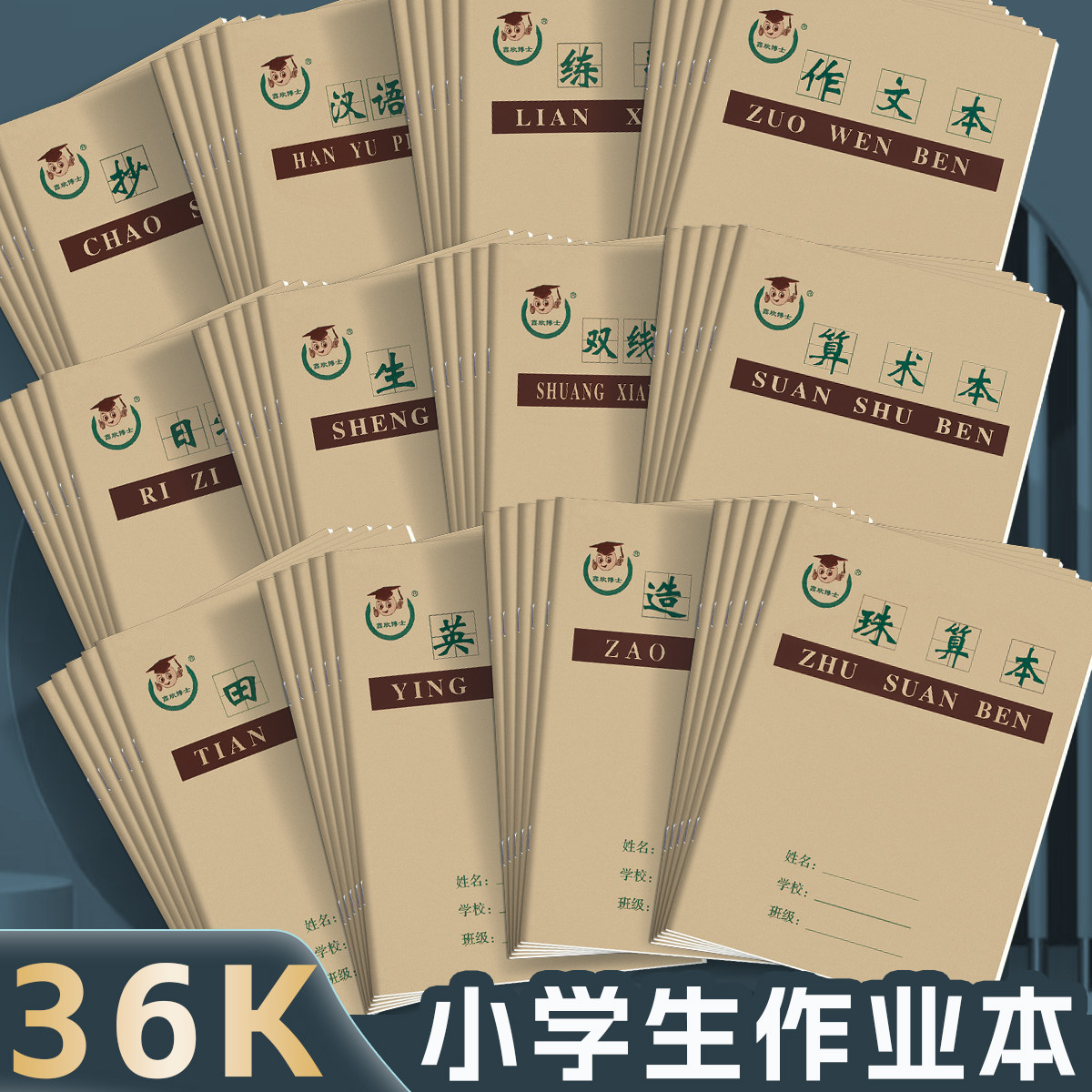 36k汉语拼音练习幼儿园作业本