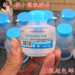 小瓶胶水 办公胶水 小圆瓶胶水文龙小胶水软毛刷学生手工文具胶水