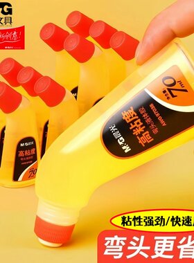 晨光高粘度办公学生手工强力胶水