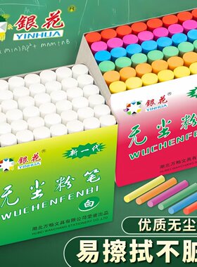 新款银花无尘粉笔彩色白色
