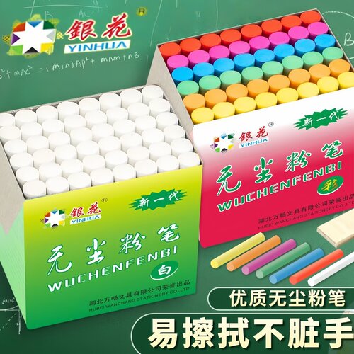 新款银花无尘粉笔彩色白色