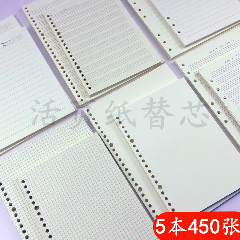 活页本替芯A5康奈尔英语活页纸b5网格替换芯26孔横线方格空白本芯 文具电教/文化用品/商务用品 活页替芯 原图主图