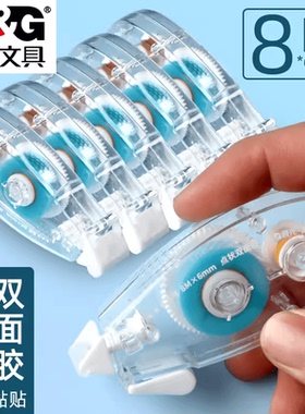 晨光点点胶大容量 diy手帐点状双面胶手工高粘透明点状胶AJD74702