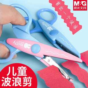 晨光花边剪刀儿童剪纸塑料剪刀 小学生安全手工剪纸剪刀FSS91301