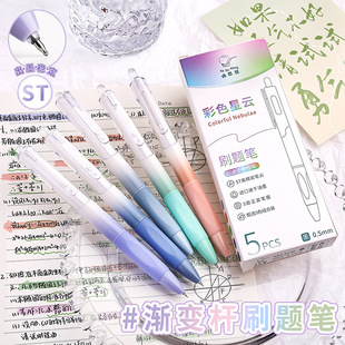 高颜值按动速干刷题笔中性笔ins日系CS笔学生用考试笔顺滑0.5笔芯