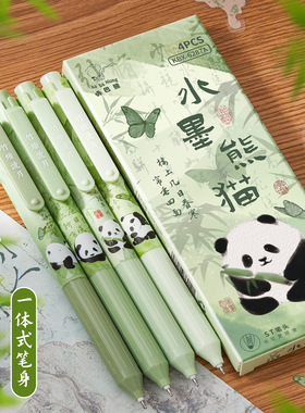 国风水墨熊猫中性笔可爱速干学生作业用按动黑色刷题笔套装碳素笔