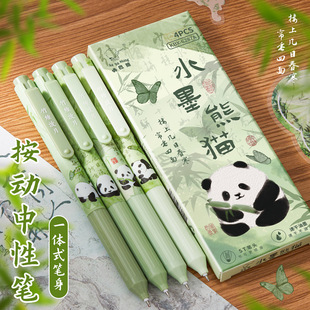 国风水墨熊猫中性笔可爱速干学生作业用按动黑色刷题笔套装碳素笔