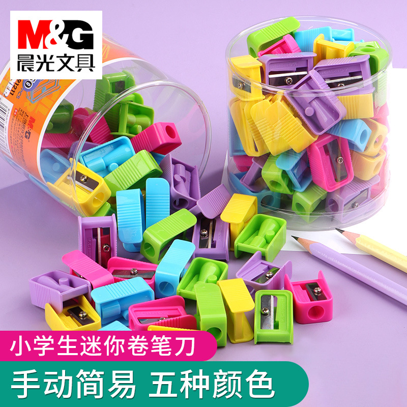 晨光迷你彩色小卷笔刀中小学生儿童手动简易转笔刀铅笔刀小型便携
