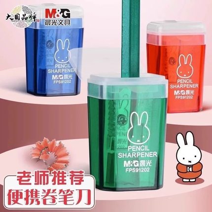 晨光米菲垃圾桶卷笔刀儿童小学生小转笔刀铅笔刀迷你小巧型削笔刀