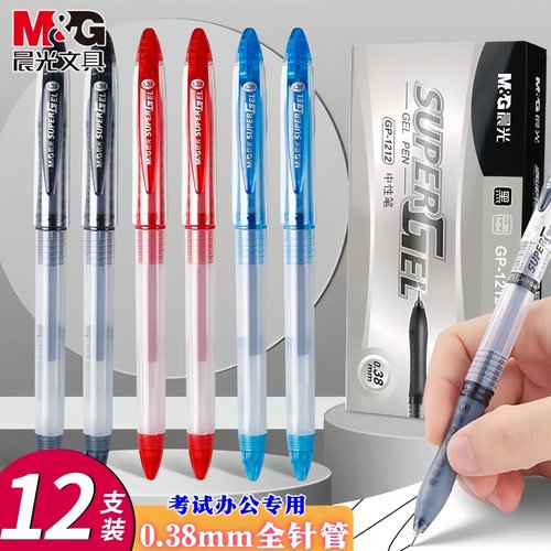 晨光中性笔0.38黑色签字办公财务