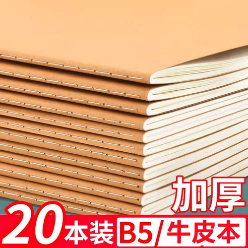 加厚B5网格缝线16k简约笔记本子