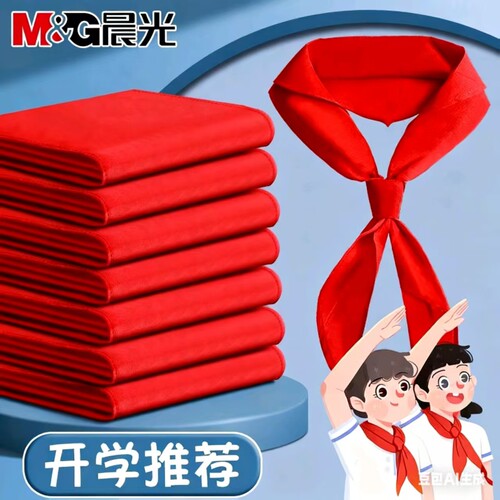 晨光红领巾1米1.2米标准抗皱涤纶