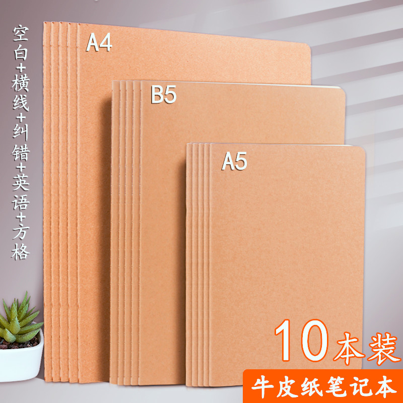 简约笔记本子a5网格车线英语