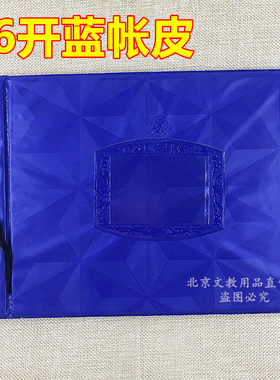 包邮成文厚帐皮绳子活页财务