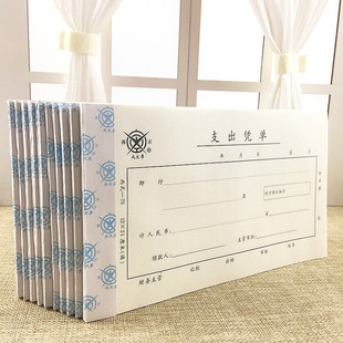 费用报销单据 支出证明 财务用品出纳凭证 单据凭证 支出凭单10本