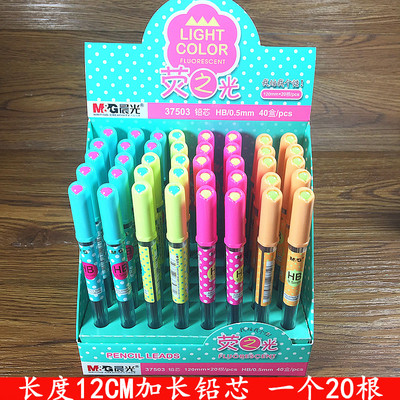 晨光文具HB自动铅笔芯0.5学生写字活动铅笔铅芯ASL37503
