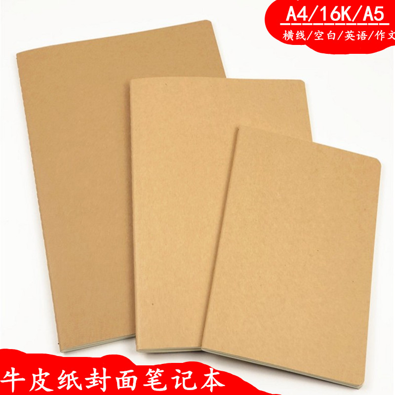 简约b5空白牛皮纸复古16k笔记本