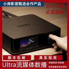 【小岸影音】WiiM Ultra无线音频接收器高保真hifi分享WIFI蓝牙