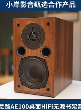 小岸影音欧尼路AE100HiFi音箱