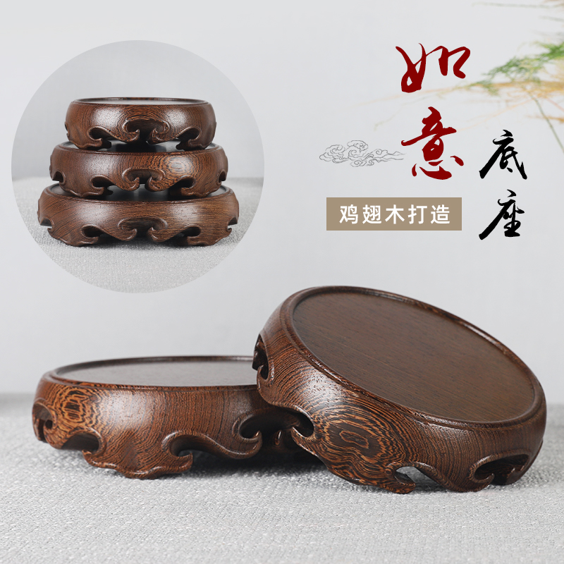 圆形实木花瓶花盆茶壶底座红木奇石头工艺品摆件鸡翅价高木托架子