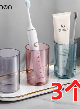 漱口杯情侣牙刷杯儿童洗漱杯子透明牙膏牙刷收纳盒家用轻奢牙具杯