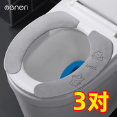 马桶坐垫家用毛绒马桶贴粘式 坐便器垫坐便套防水夏四季 通用马桶圈