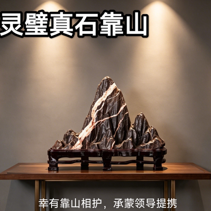 奇石中式办公室书柜摆件背有靠山窗台山摆件吧台玄关摆件真石大件