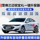 适用雪弗兰迈锐宝XL自动升窗器遥控一键升降锁车折叠关窗汽车改装