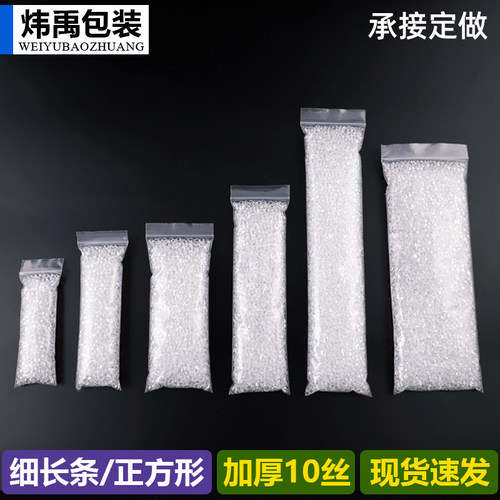 长条自封袋食品封口袋配件分装袋