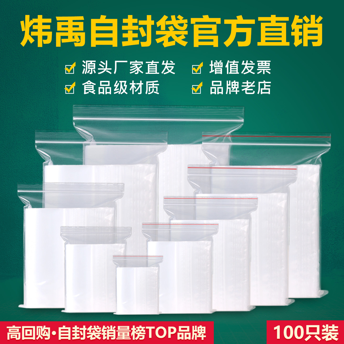 加厚透明自封袋小号塑封口食品保鲜密封袋塑料PE分装大号包装袋子