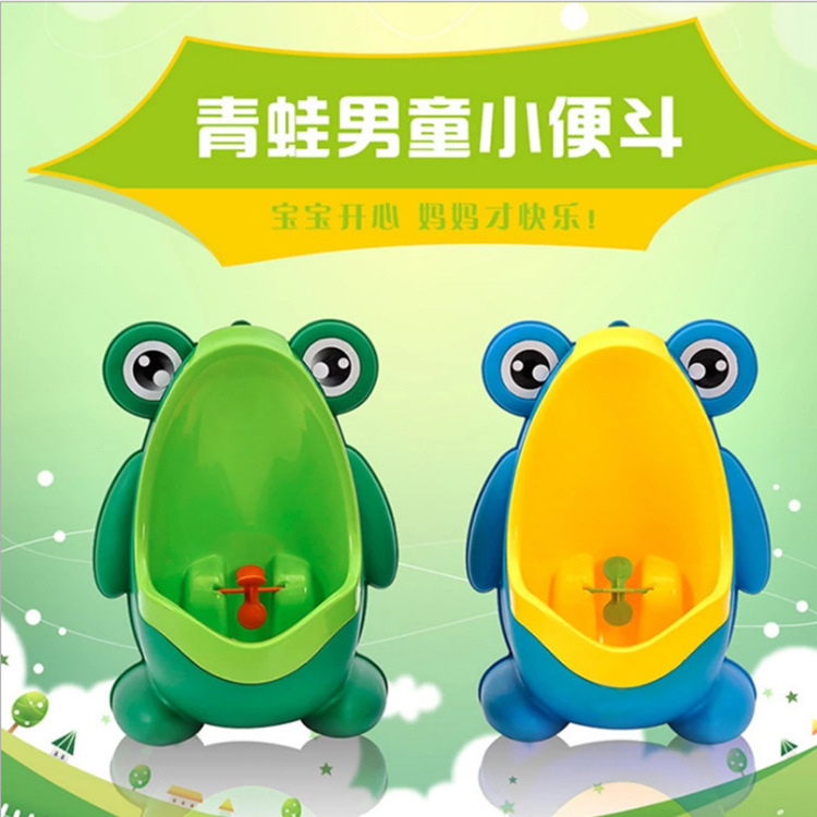 青蛙儿童小便器塑料男宝小便池挂墙式男孩尿壶尿盆站立小便斗