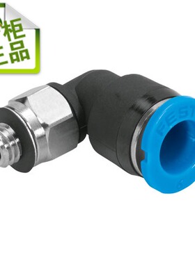 原装进口德国费斯托FESTO L型快插式螺纹接头 QSML-M3-4 153332