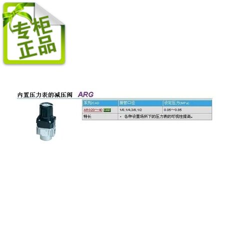 原装进口气动元件 日本SMC 带压力表减压阀 ARG40-02G1H