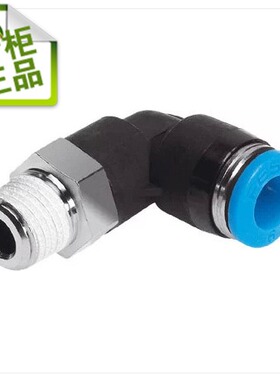 原装进口德国费斯托FESTO L型快插式螺纹接头 QSL-1/8-8  153048